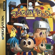 Sega Saturn cover