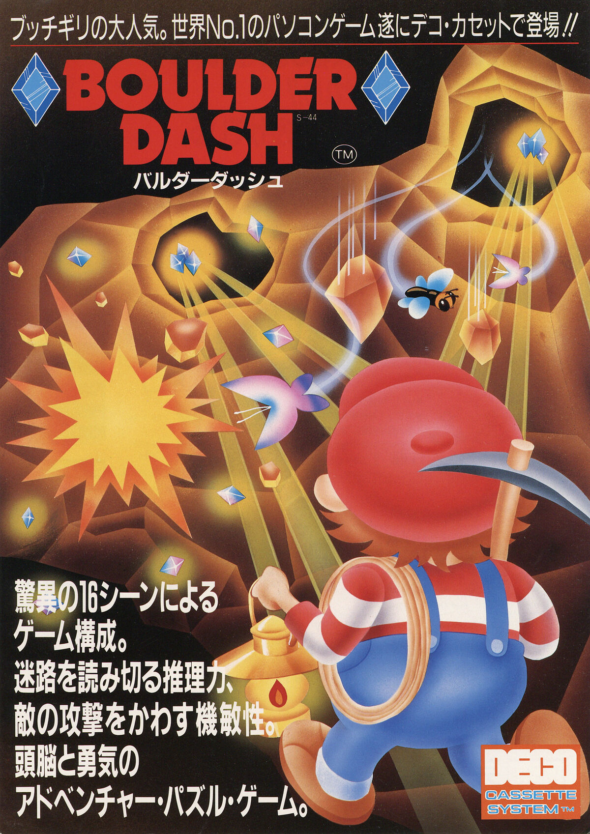 Boulder Dash (1985) | Data East Wiki | Fandom Boulder Dash (1985) | Data East Wiki | Fandom