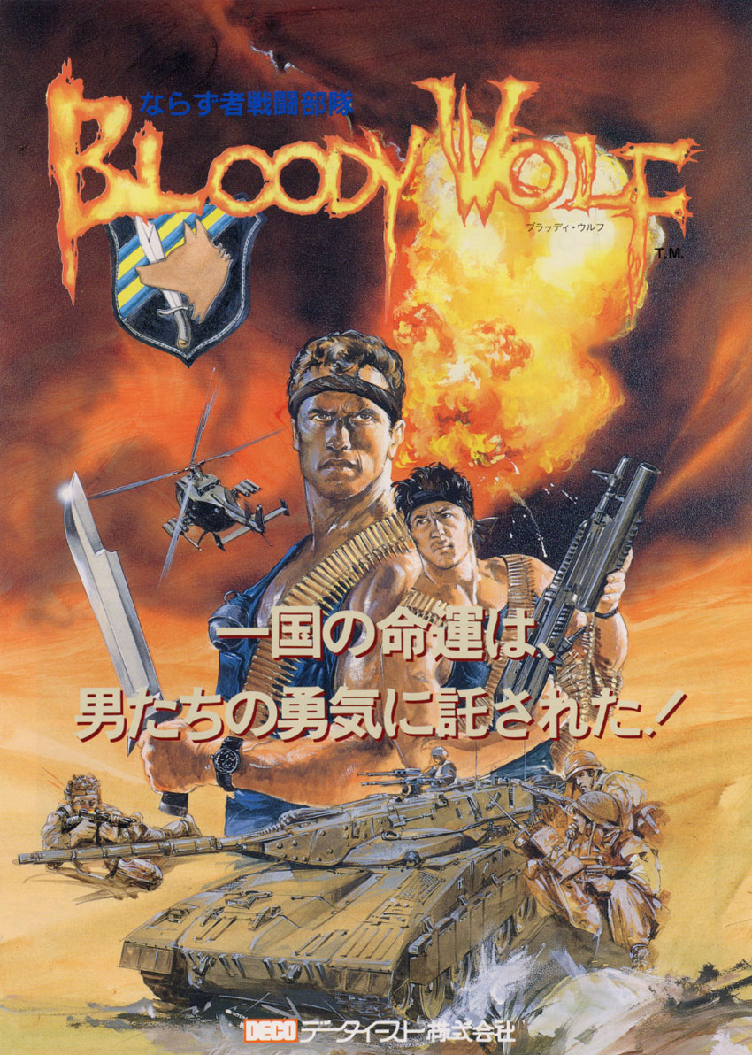 Bloody Wolf | Data East Wiki | Fandom