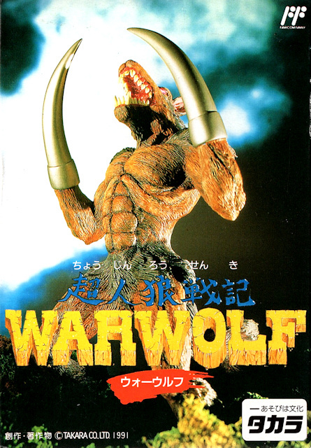 Werewolf: The Last Warrior | Data East Wiki | Fandom