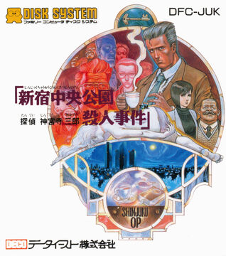MYSTERY CASE in HI!SCHOOL!! ポスター　A3サイズ 壁紙屋本舗 数字 かず 風呂 はがせる ポスター A3サイズ 入学祝
