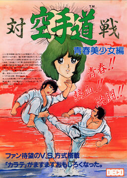 Karate Champ | Data East Wiki | Fandom