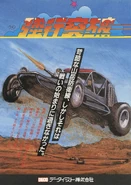 JP flyer front