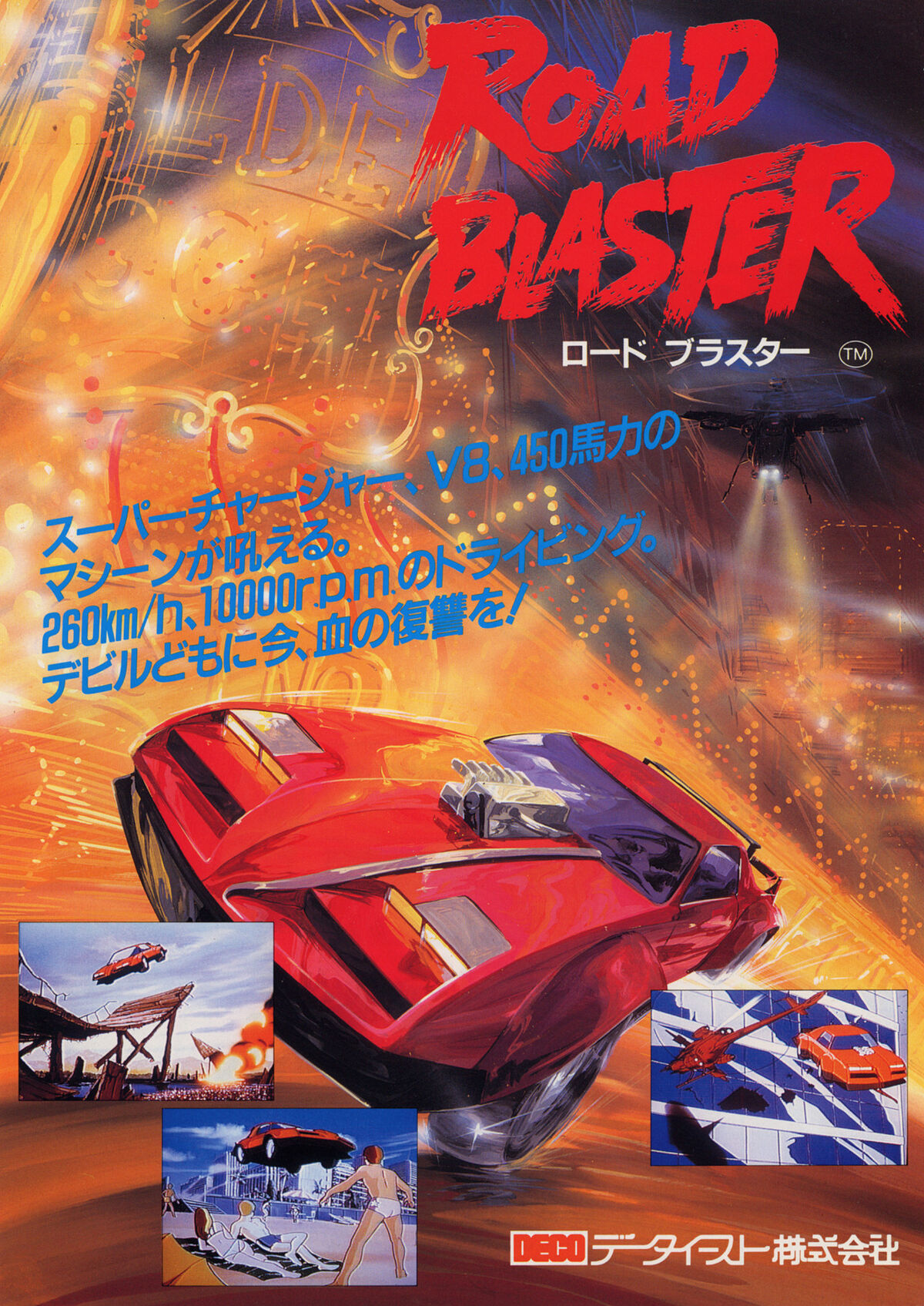 Road Blaster | Data East Wiki | Fandom