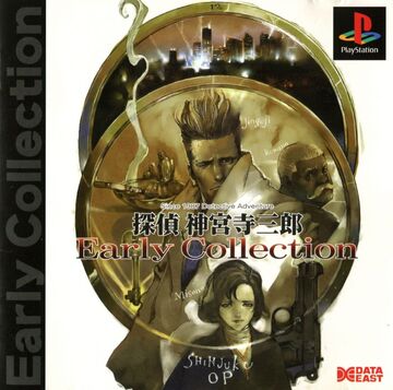 Tantei Jinguji Saburo Early Collection | Data East Wiki | Fandom