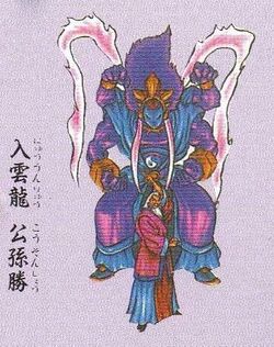 Gong Sun Sheng | Data East Wiki | Fandom