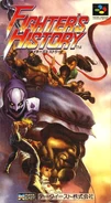 Fighter's History Super Famicom cover