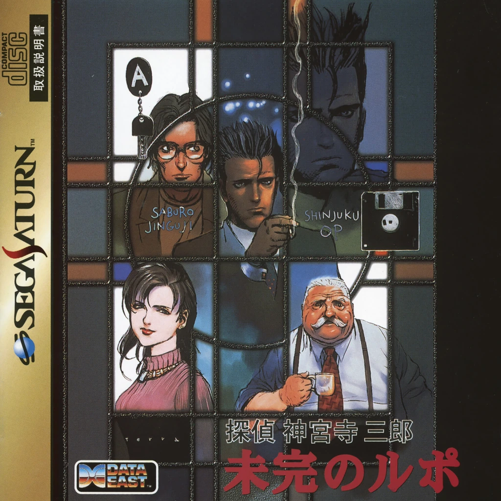 Tantei Jinguji Saburo: Mikan no Rupo | Data East Wiki | Fandom
