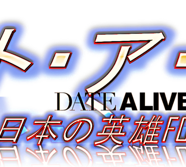 Welcome to your place for Otakus — Date A Live IV DanMachi Collab