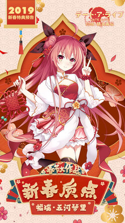 Date A Live: Spirit Pledge (Video Game) - TV Tropes