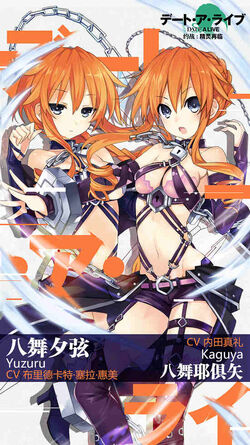 Date A Live: Spirit Pledge (Video Game) - TV Tropes