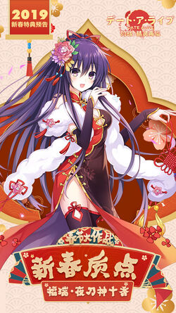 Kurumi Tokisaki, Date A Live: Spirit Pledge Wiki