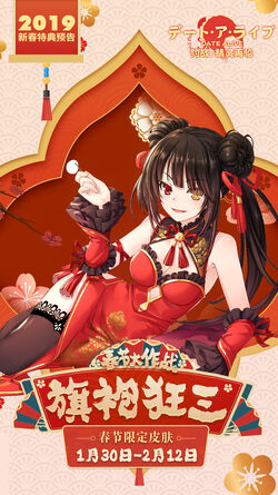 Kurumi Tokisaki, Date A Live: Spirit Pledge Wiki