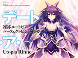 Date A Live: Rinne Utopia - Perfect Visual Guide