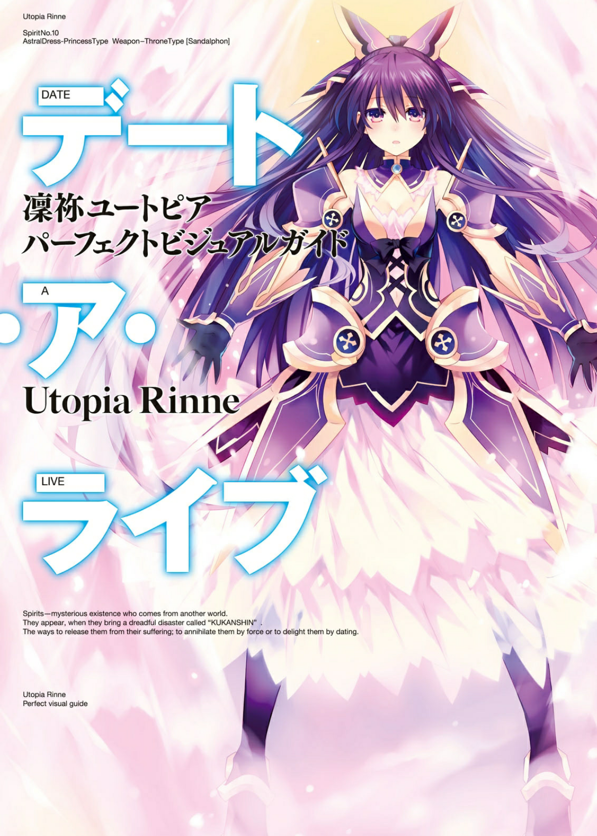 Date A Live: Rinne Utopia