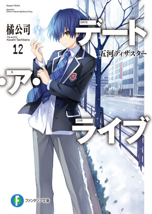 Light Novel vol 12