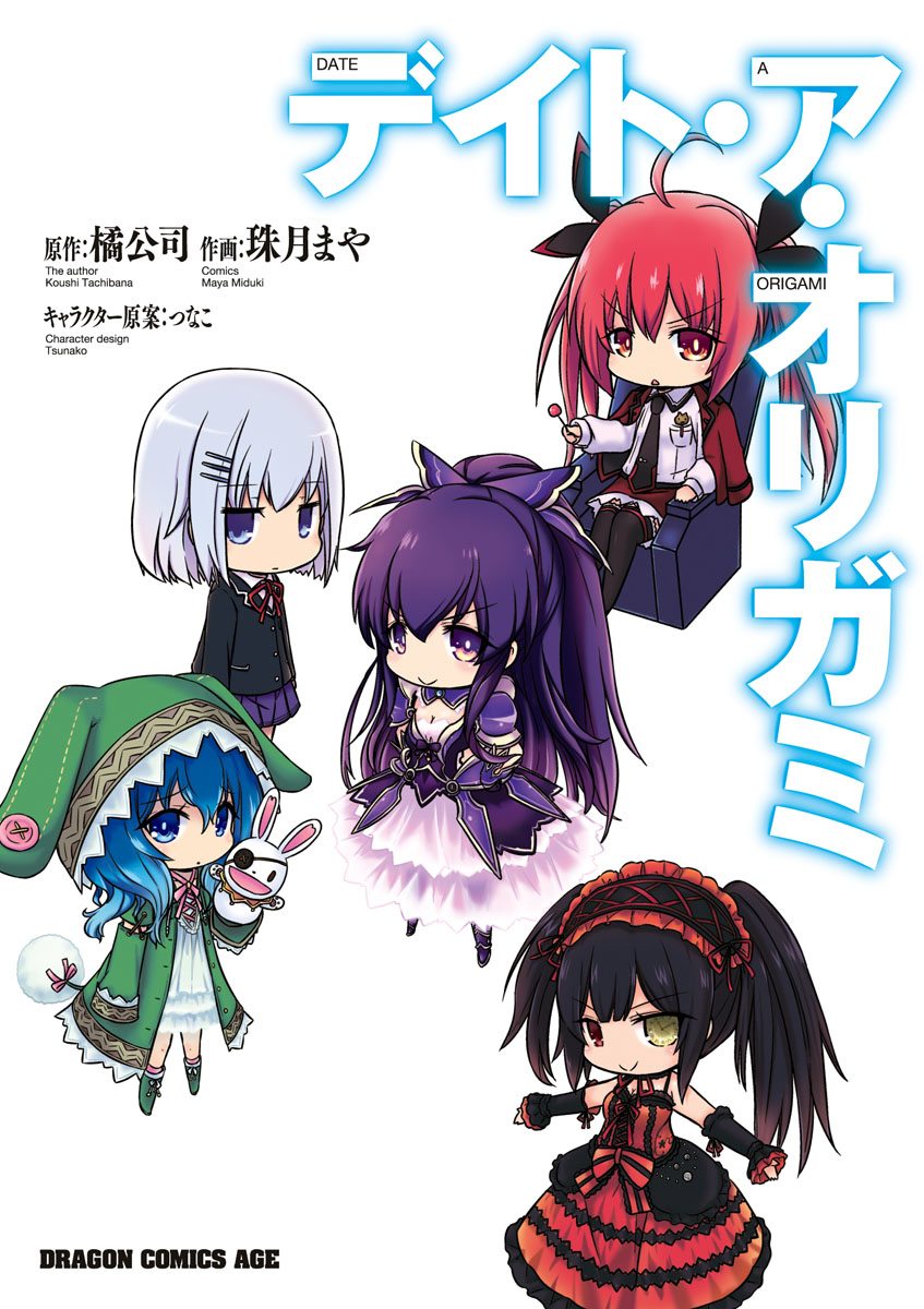 Manga Chapter 03, Date A Live Wiki