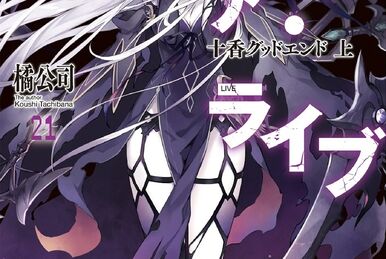Date A Live Material 2 – Japanese Book Store