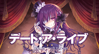 Ren, Date A Live Wiki