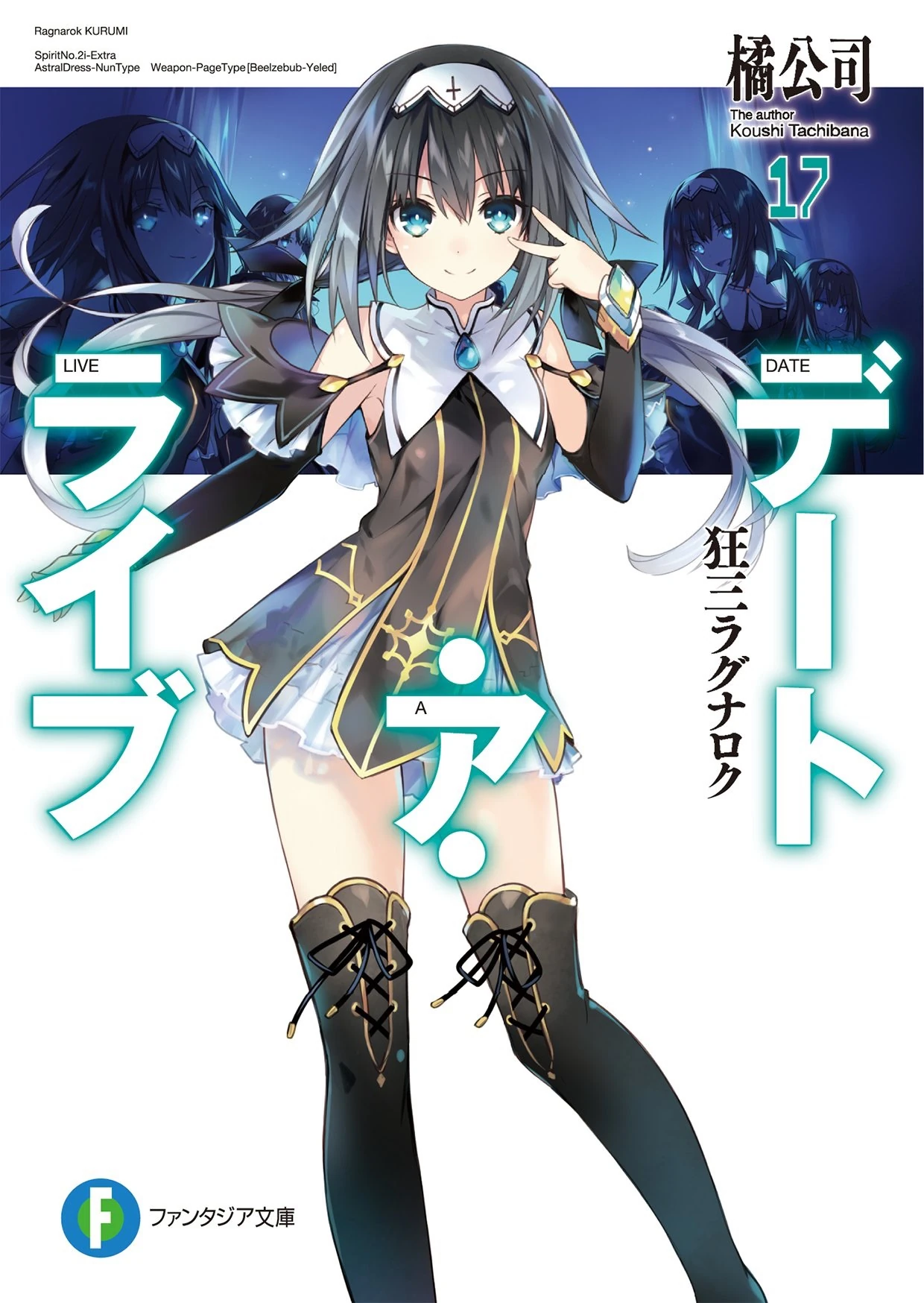 все персонажи date a live. DAL v17 Cover. все персонажи date a live фото. все персонажи date a live-DAL v17 Cover. картинка все персонажи date a live. картинка DAL v17 Cover. Первые 2 серии — лучшее, что есть во всей франшизе. все персонажи date a live. DAL v17 Cover. все персонажи date a live фото. все персонажи date a live-DAL v17 Cover. картинка все персонажи date a live. картинка DAL v17 Cover. Первые 2 серии — лучшее, что есть во всей франшизе.