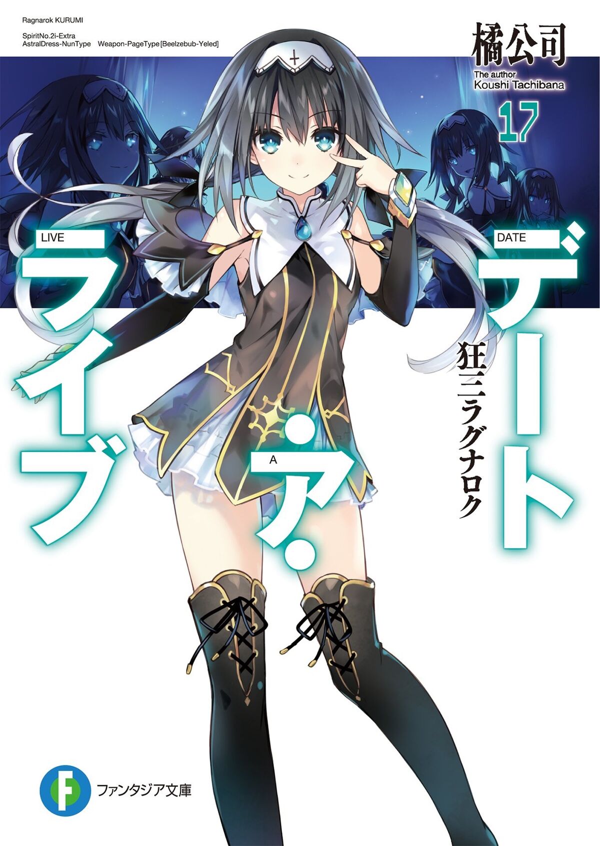 Manga Chapter 06, Date A Live Wiki