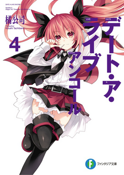 Date A Live Encore 5/Image Gallery, Date A Live Wiki, Fandom