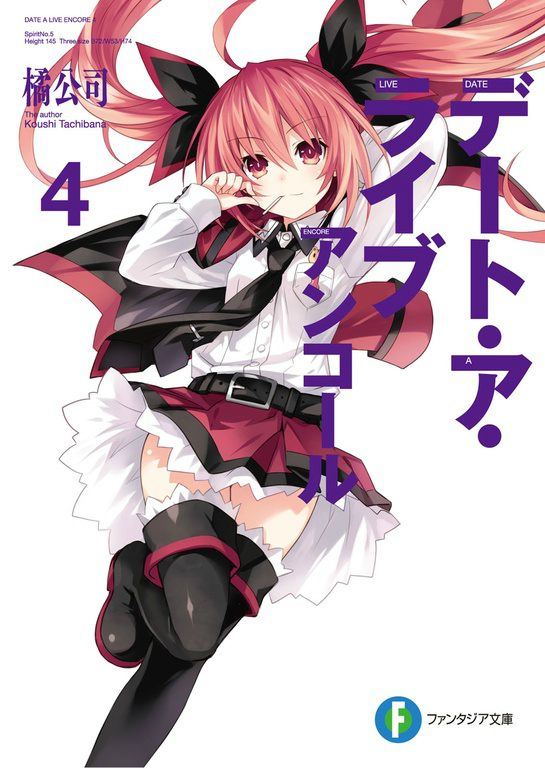 Date A Live Encore (Literature) - TV Tropes