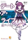 Ren Dystopia Novel Cover
