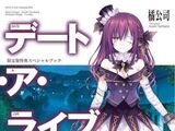 Date A Live: Ren Dystopia (Novel)