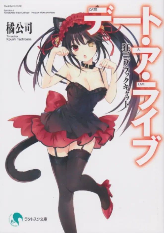 Kurumi - Date a Live - Salvando gato (Legendado pt-br) on Vimeo