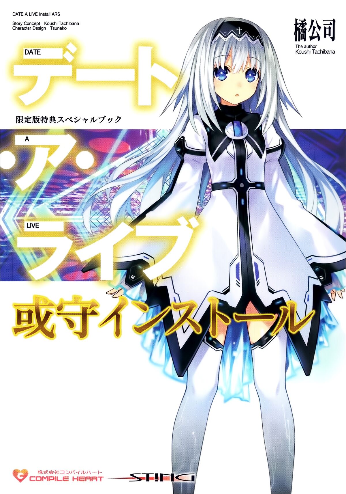 Prévia – Date A Live