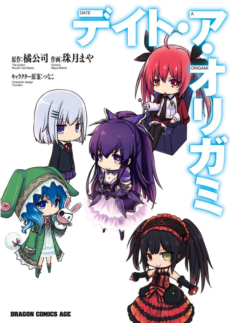 Date A Origami | Date A Live вики | Fandom