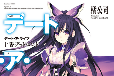 Manga Chapter 01, Date A Live Wiki