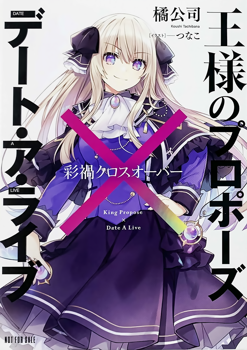 Manga Chapter 06, Date A Live Wiki