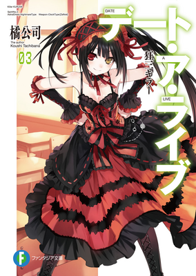 Manga Chapter 06, Date A Live Wiki