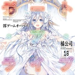 Light Novel Volume 15, Date A Live Wiki