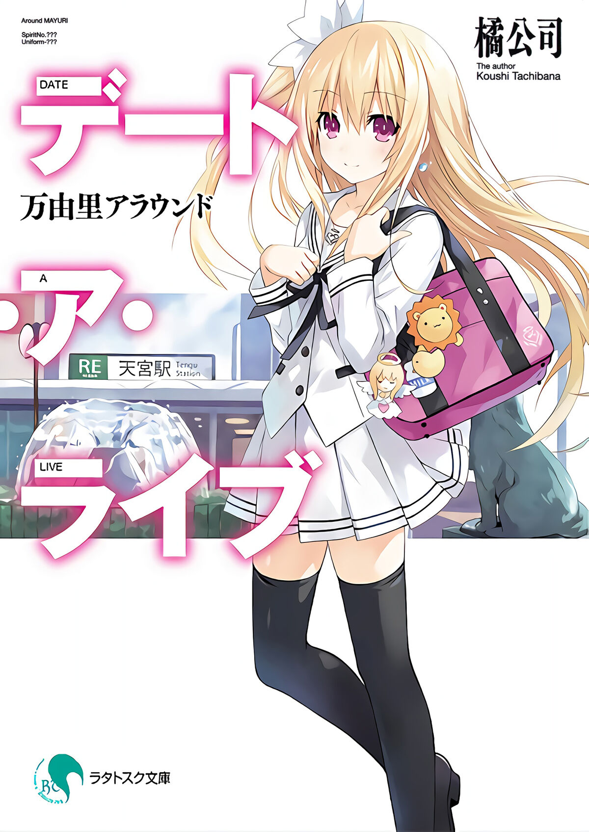 Mayuri/Image Gallery | Date A Live Wiki | Fandom