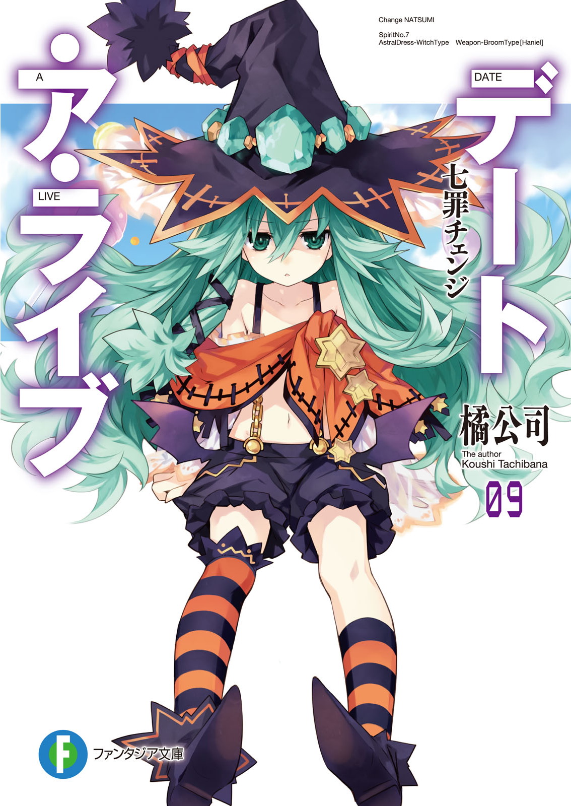 Date A Live Encore 4, Date A Live Wiki