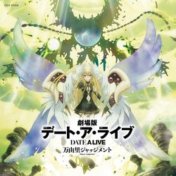 Mayuri Judgement Soundtrack Cover