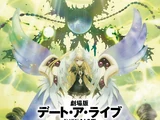 Date A Live The Movie Mayuri Judgement - Original Soundtrack