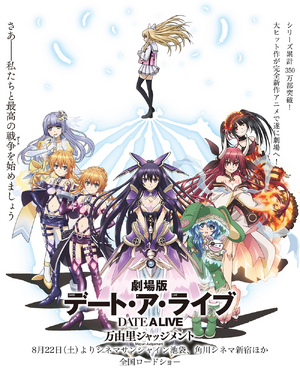 Date a Live Movie: Mayuri Judgement (2015) - IMDb