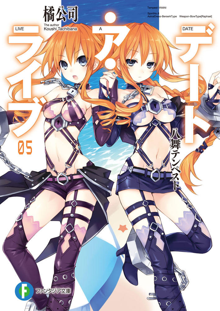 Date A Live Episode 5, Date A Live Wiki