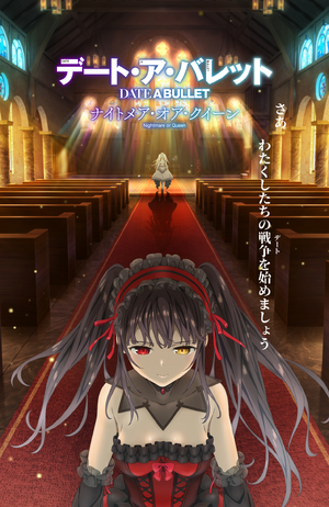 デート・ア・バレットNOCO画集NIGHTMARE = DATE A BULL… Date A Bullet NOCO Art Book NIGHTMARE released today [From