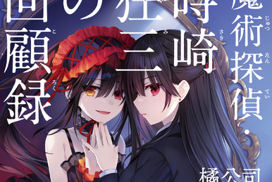 Date A Bullet NOCO Art Book NIGHTMARE | Date A Live Wiki
