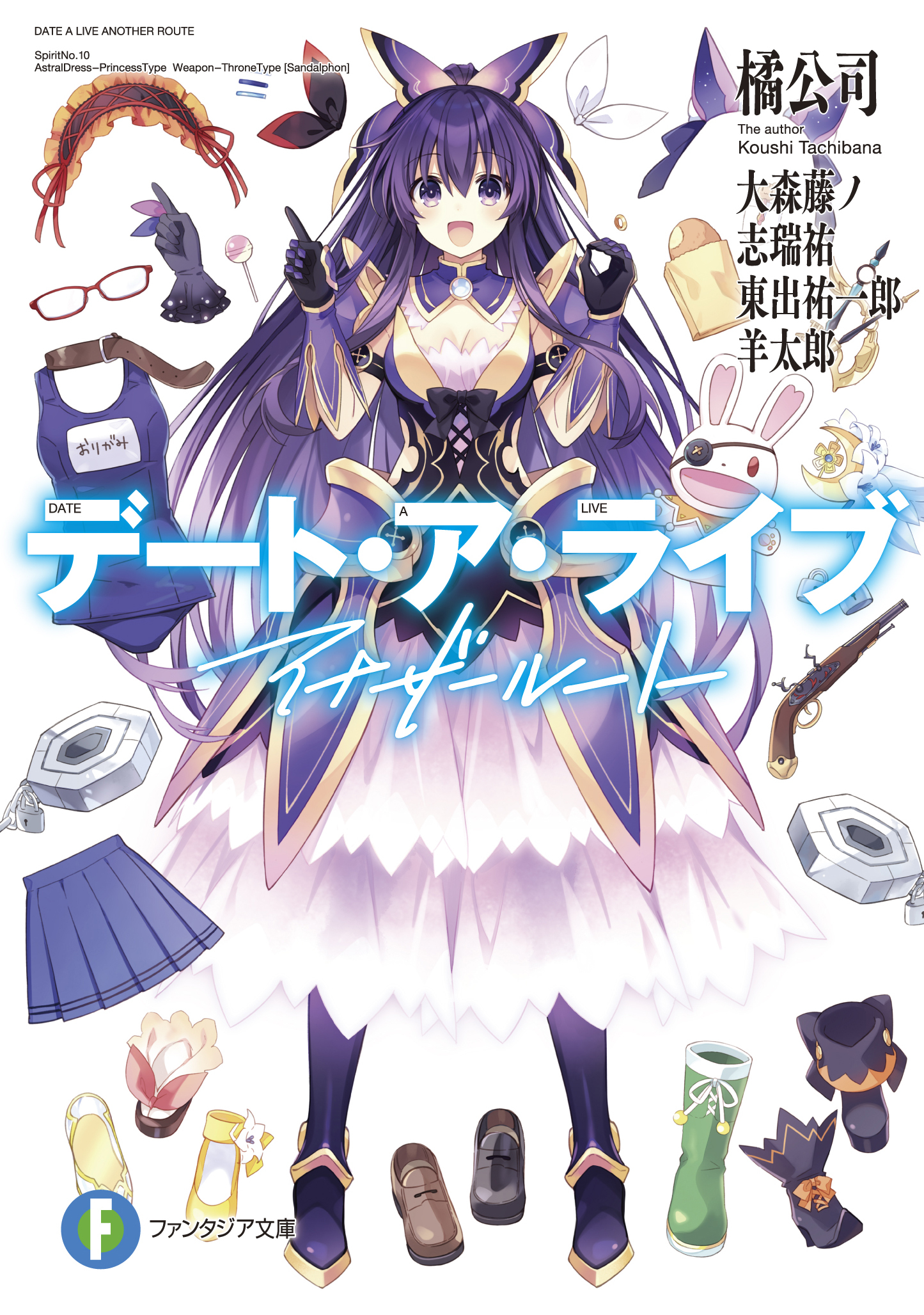 Date A Live Another Route | Date A Live вики | Fandom