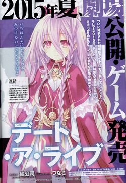 Date A Live: Rinne Utopia - RPCS3 Wiki