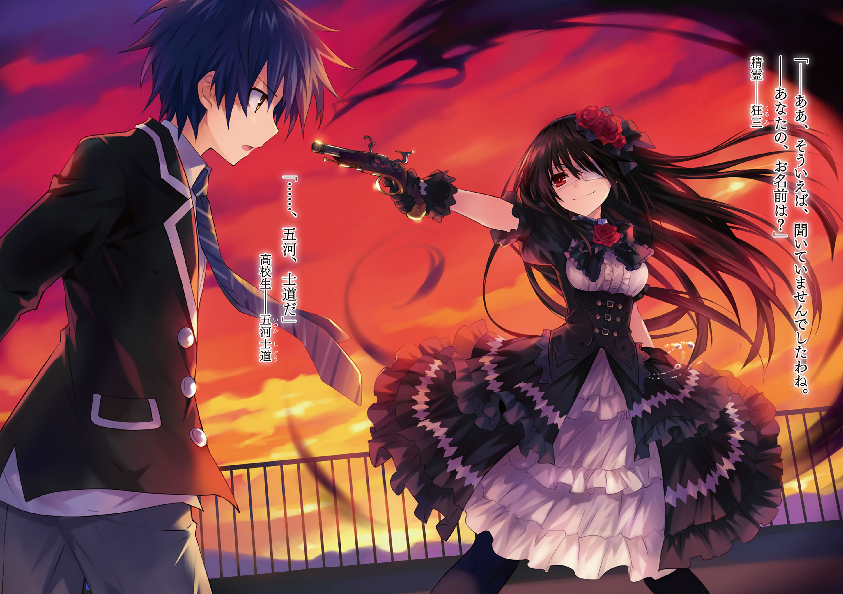 Shido Itsuka/Relationships, Date A Live Wiki, FANDOM powered by Wikia