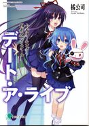 [Tohka Working / Yoshino High School cover]