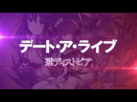 Date A Live: Ren Dystopia, Date A Live Wiki