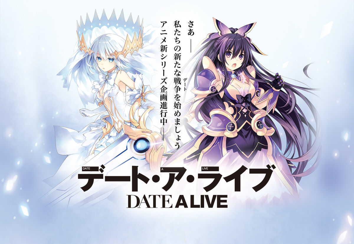 Третий сезон | Date A Live вики | Fandom